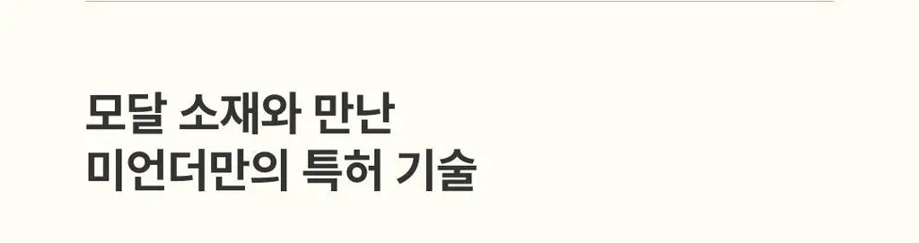 미언더 히트업 이너웨어 맨 팬츠 블랙 4size 상세페이지 20