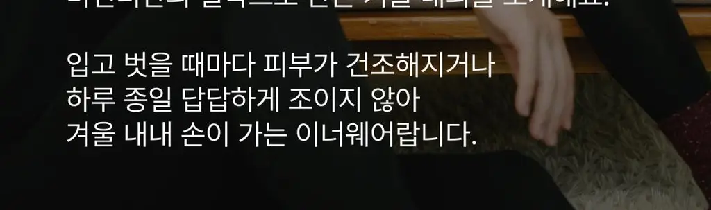 미언더 히트업 이너웨어 맨 SET 블랙 4size 상세페이지 6