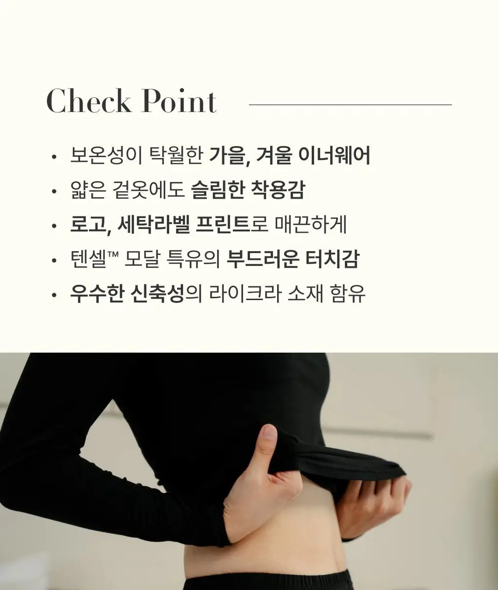 미언더 히트업 이너웨어 맨 SET 블랙 4size 상세페이지 7