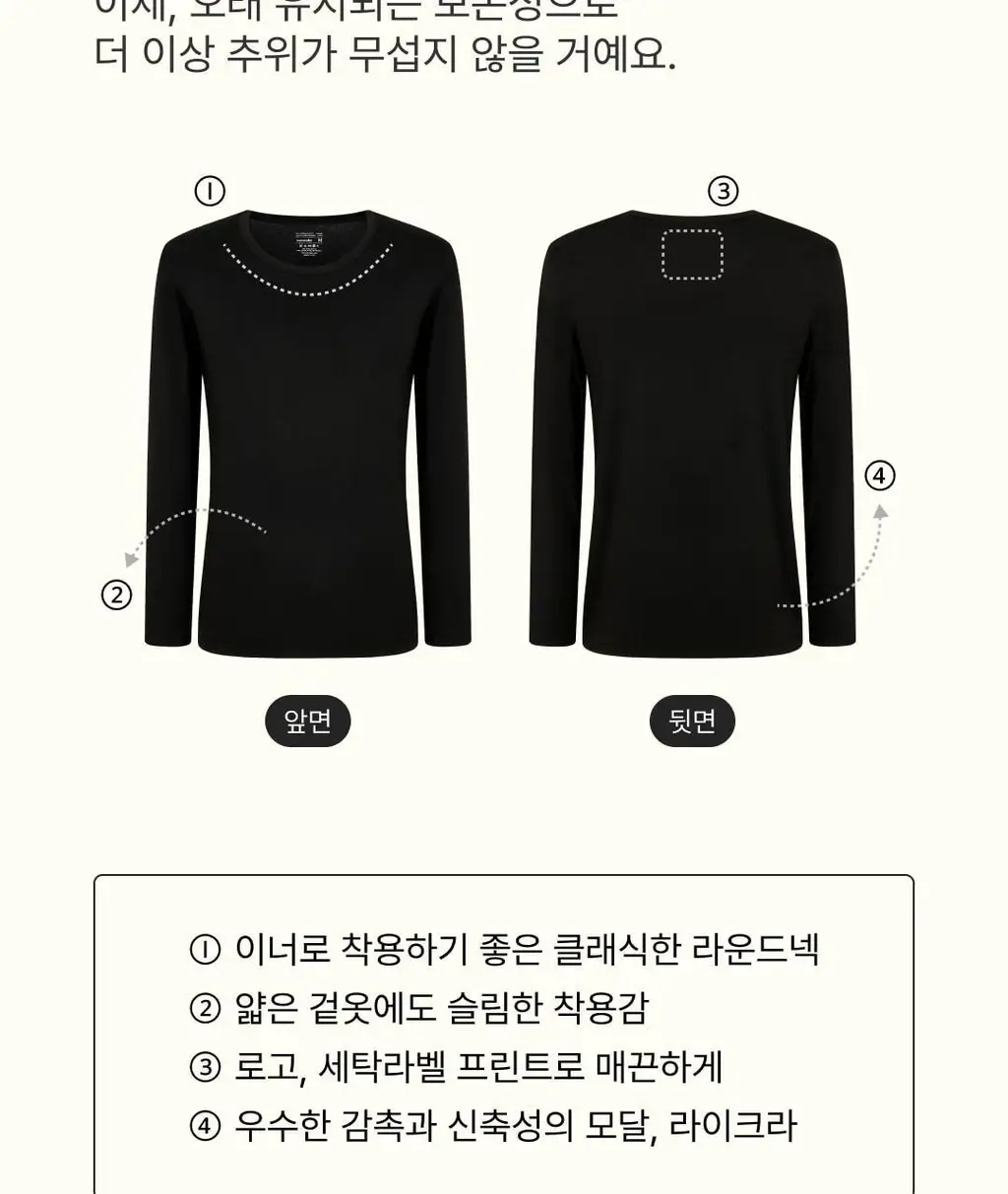 미언더 히트업 이너웨어 맨 SET 블랙 4size 상세페이지 10