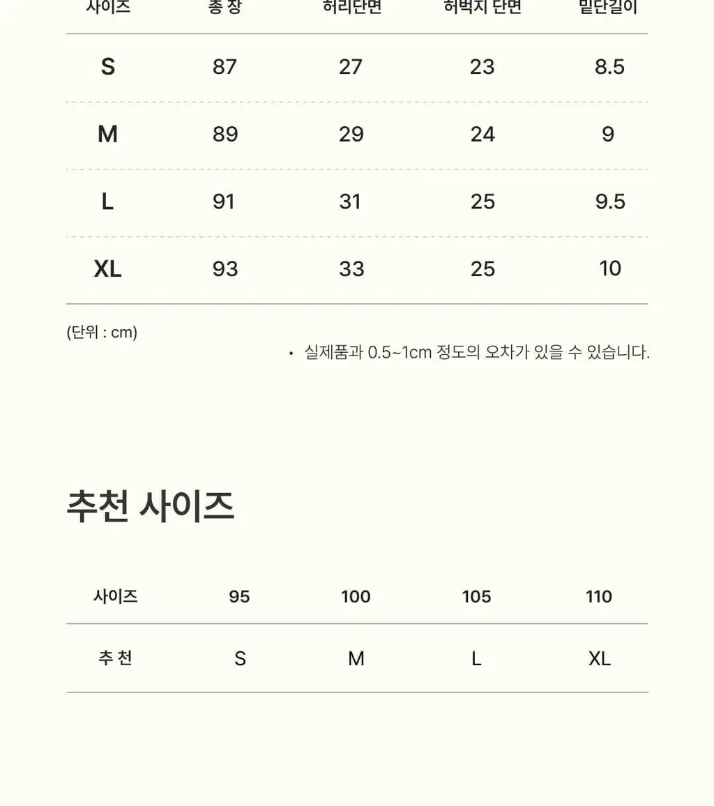 미언더 히트업 이너웨어 맨 SET 블랙 4size 상세페이지 37