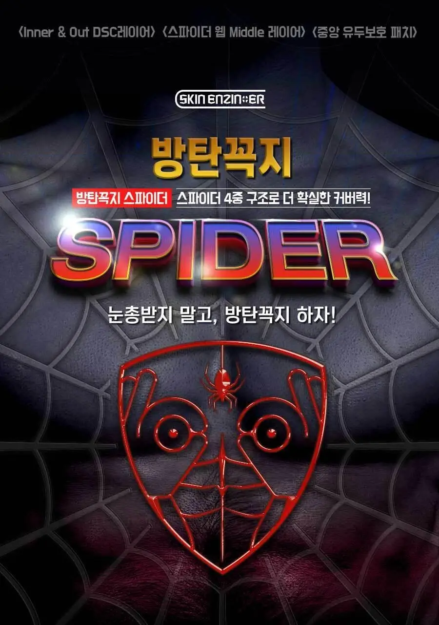 방탄꼭지 스파이더 에어니플 30mm 상세페이지 2