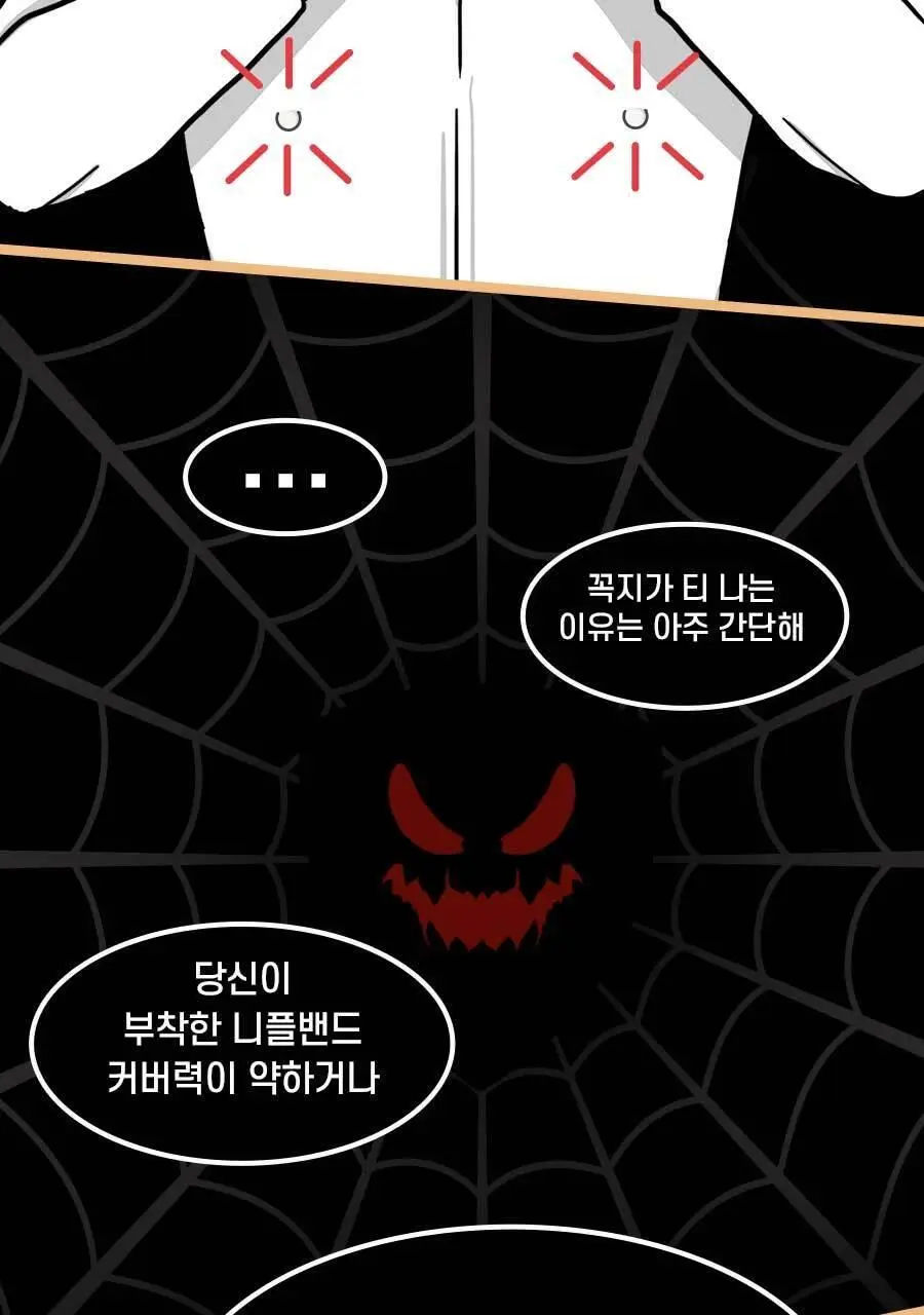 방탄꼭지 스파이더 에어니플 30mm 상세페이지 11
