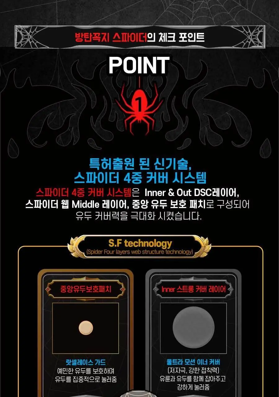 방탄꼭지 스파이더 에어니플 30mm 상세페이지 25