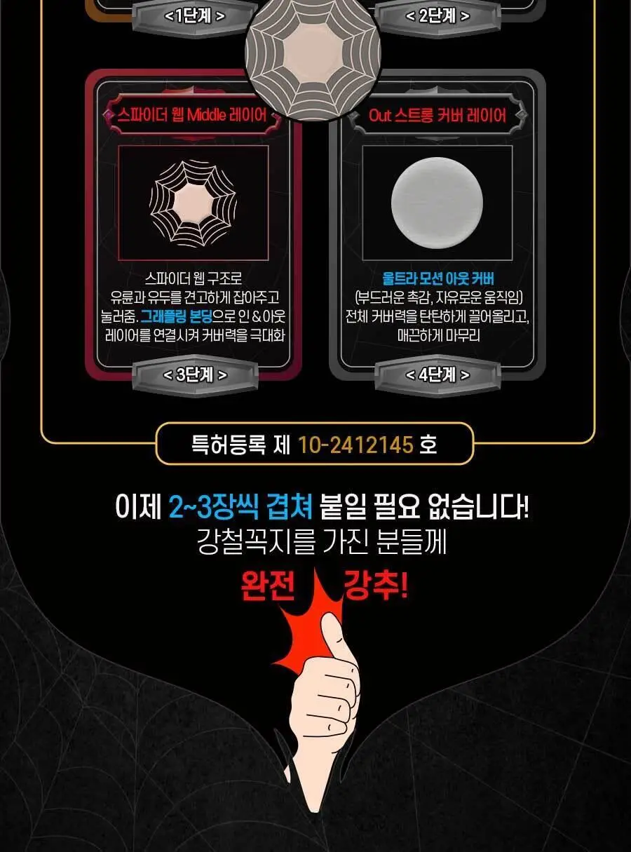 방탄꼭지 스파이더 에어니플 30mm 상세페이지 26