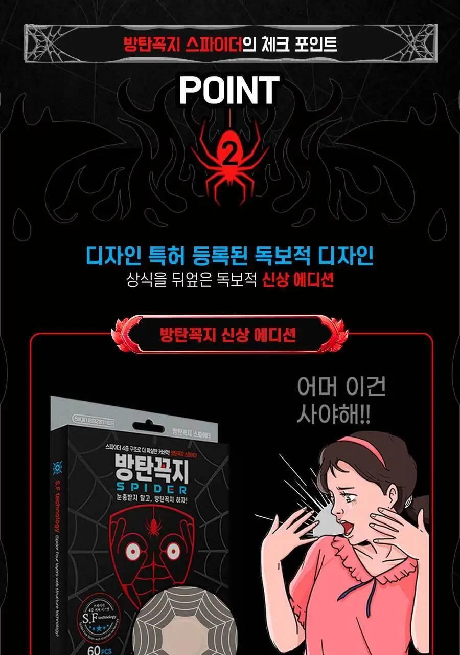 방탄꼭지 스파이더 에어니플 30mm 상세페이지 27