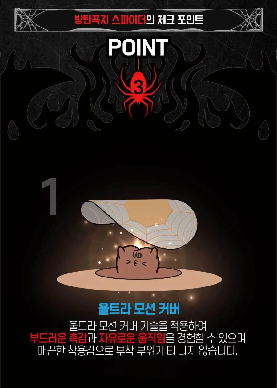 방탄꼭지 스파이더 에어니플 30mm 상세페이지 29