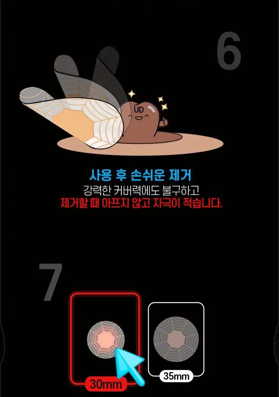 방탄꼭지 스파이더 에어니플 30mm 상세페이지 34