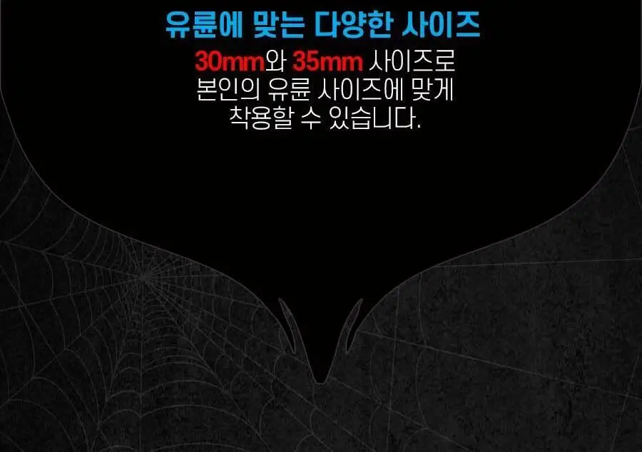 방탄꼭지 스파이더 에어니플 30mm 상세페이지 35