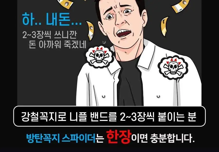 방탄꼭지 스파이더 에어니플 30mm 상세페이지 37