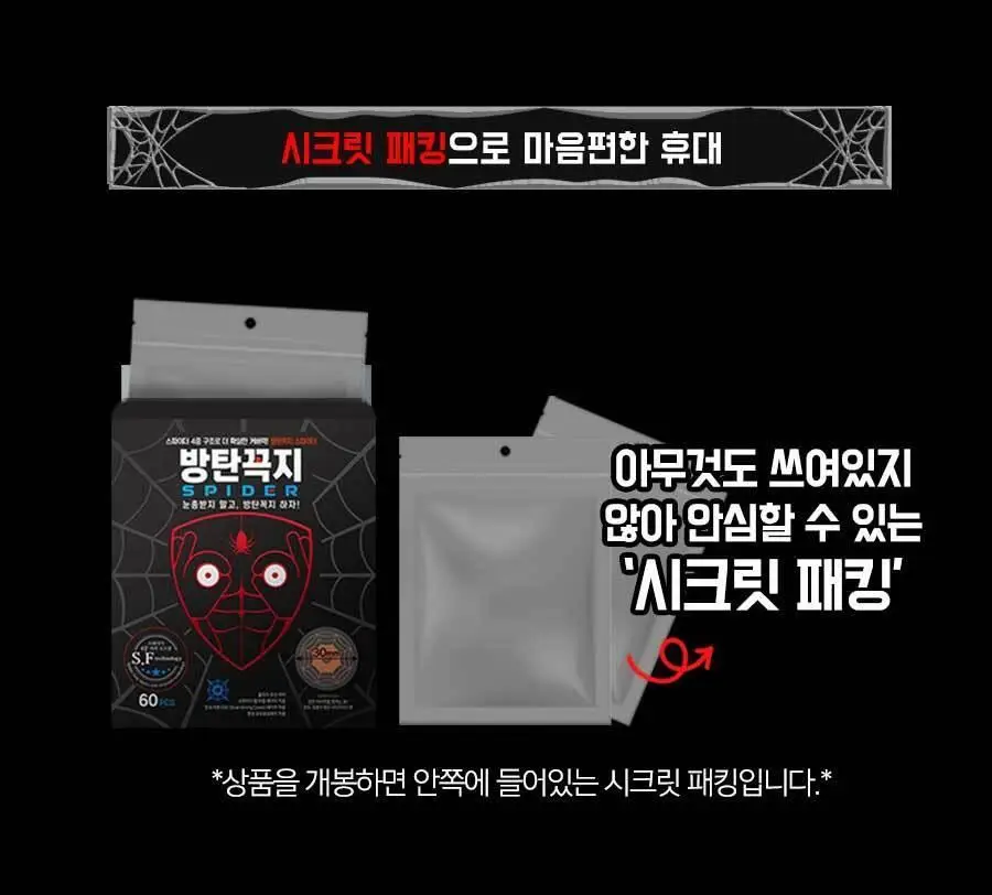 방탄꼭지 스파이더 에어니플 30mm 상세페이지 43