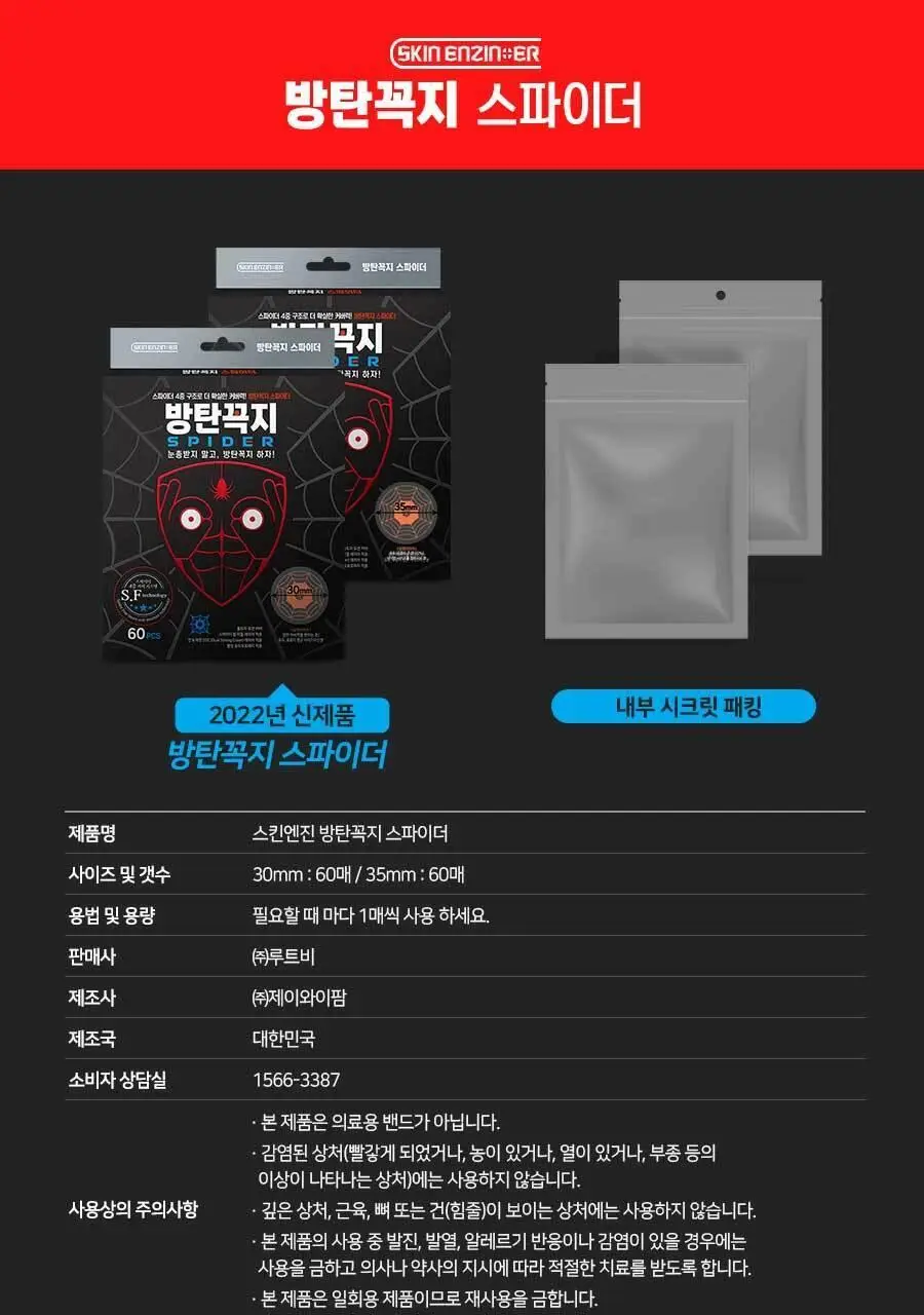 방탄꼭지 스파이더 에어니플 30mm 상세페이지 44