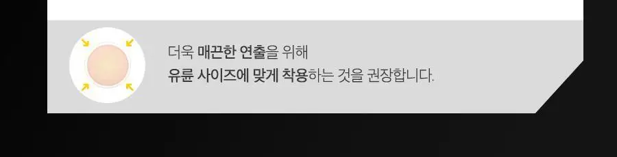 방탄꼭지 에어니플 카이 2종 택1(30mm/35mm) 상세페이지 14