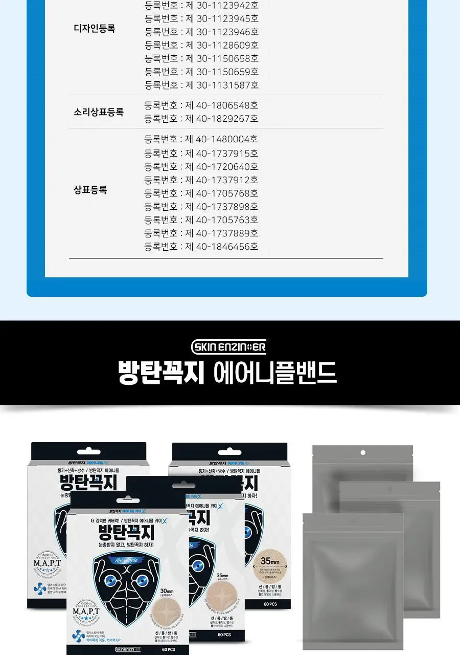방탄꼭지 에어니플 카이 2종 택1(30mm/35mm) 상세페이지 17