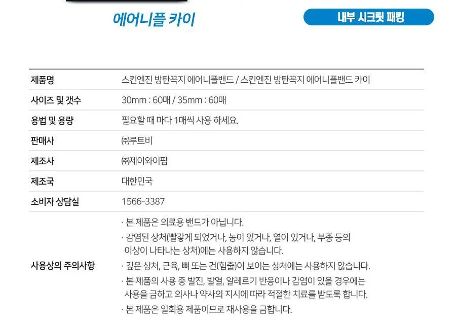 방탄꼭지 에어니플 카이 2종 택1(30mm/35mm) 상세페이지 18