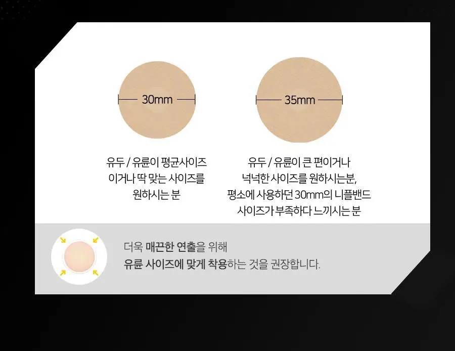 방탄꼭지 에어니플 2종 택1(30mm/35mm) 상세페이지 12