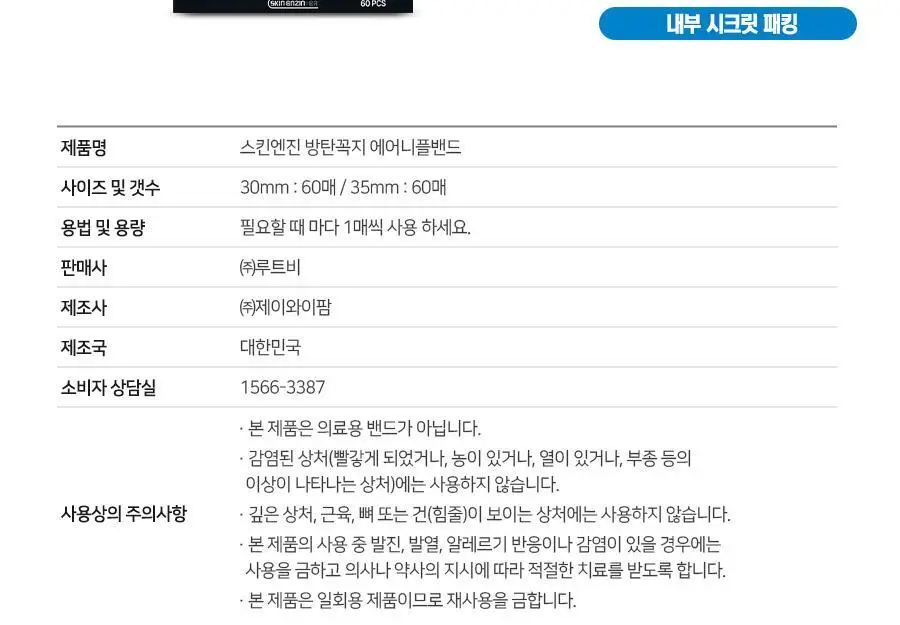 방탄꼭지 에어니플 2종 택1(30mm/35mm) 상세페이지 16