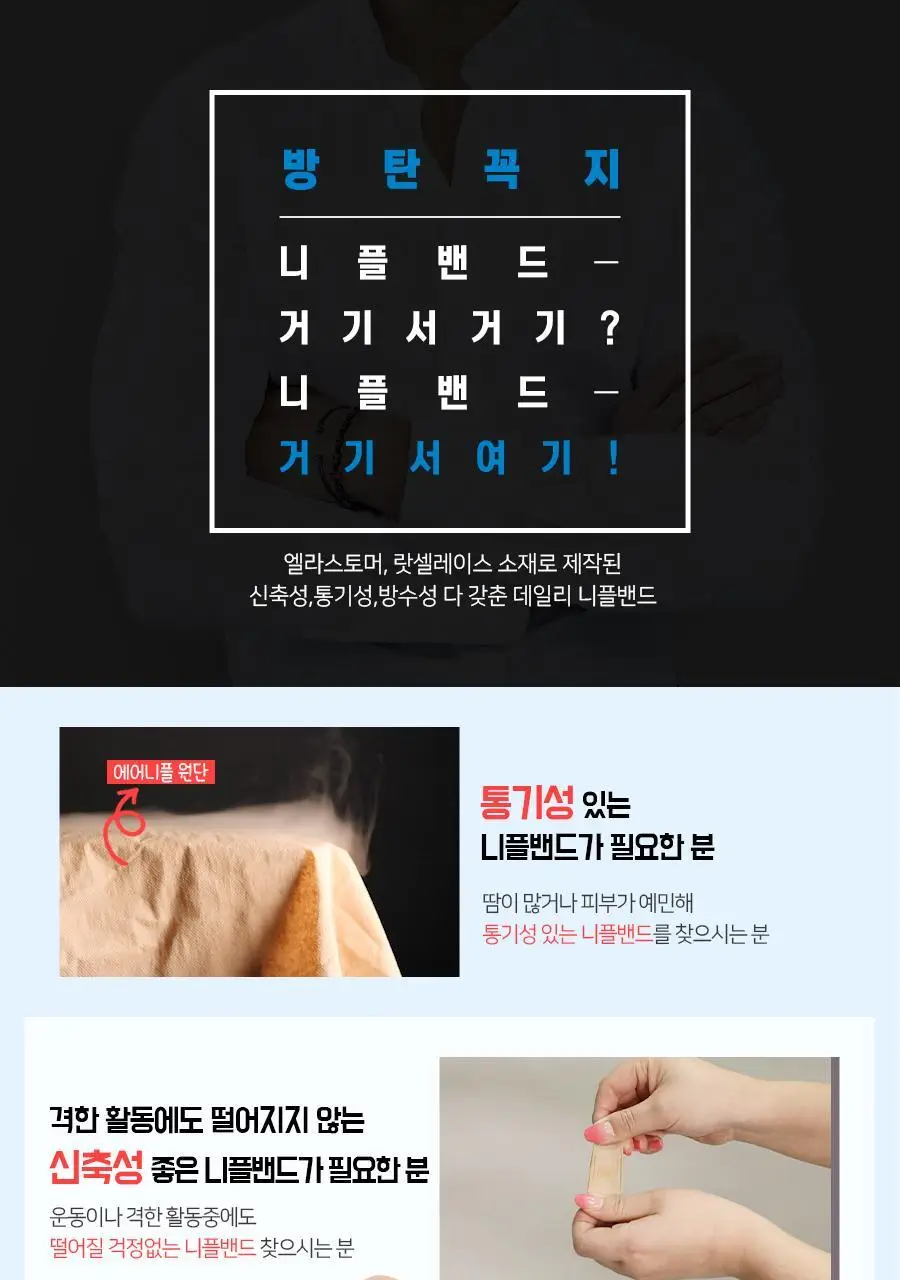 방탄꼭지 에어니플 30mm 상세페이지 5