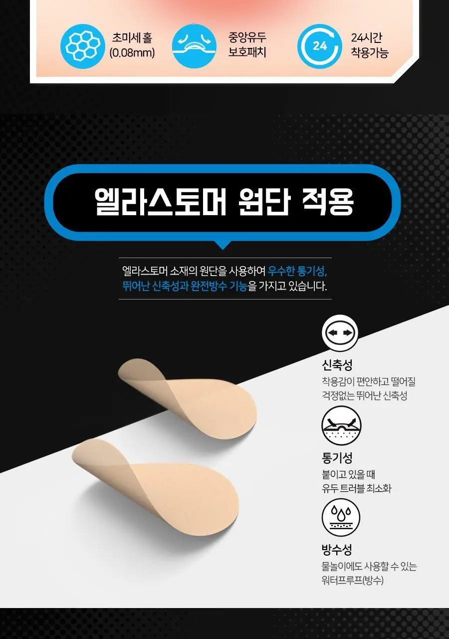 방탄꼭지 에어니플 30mm 상세페이지 10