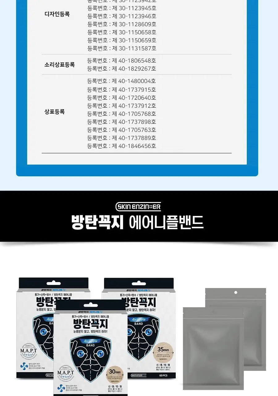 방탄꼭지 에어니플 30mm 상세페이지 15