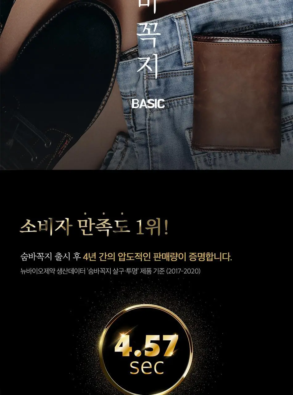 숨바꼭지 베이직 상세페이지 2