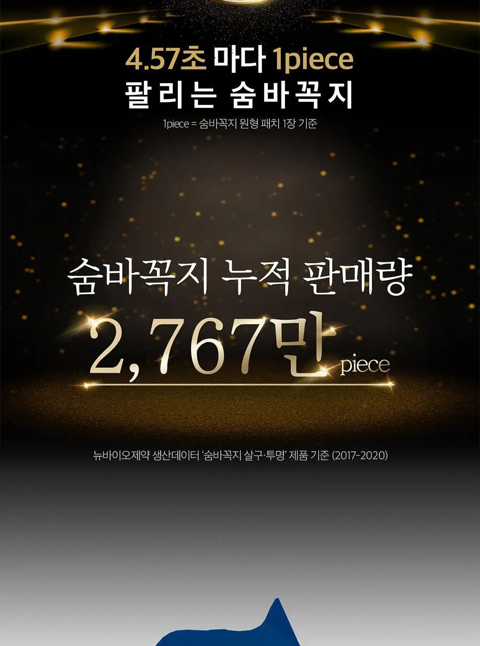 숨바꼭지 베이직 상세페이지 3