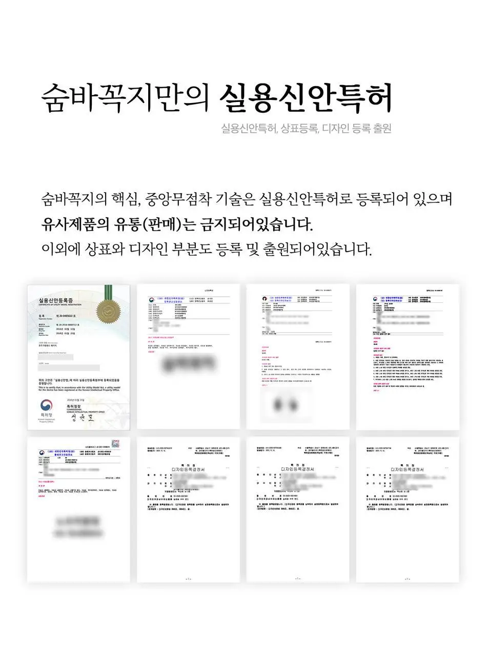 숨바꼭지 베이직 상세페이지 5