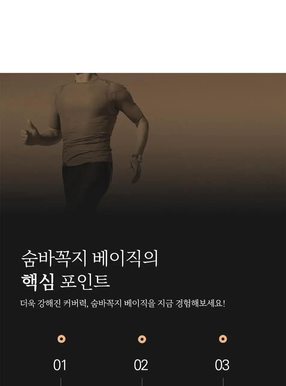 숨바꼭지 베이직 상세페이지 10