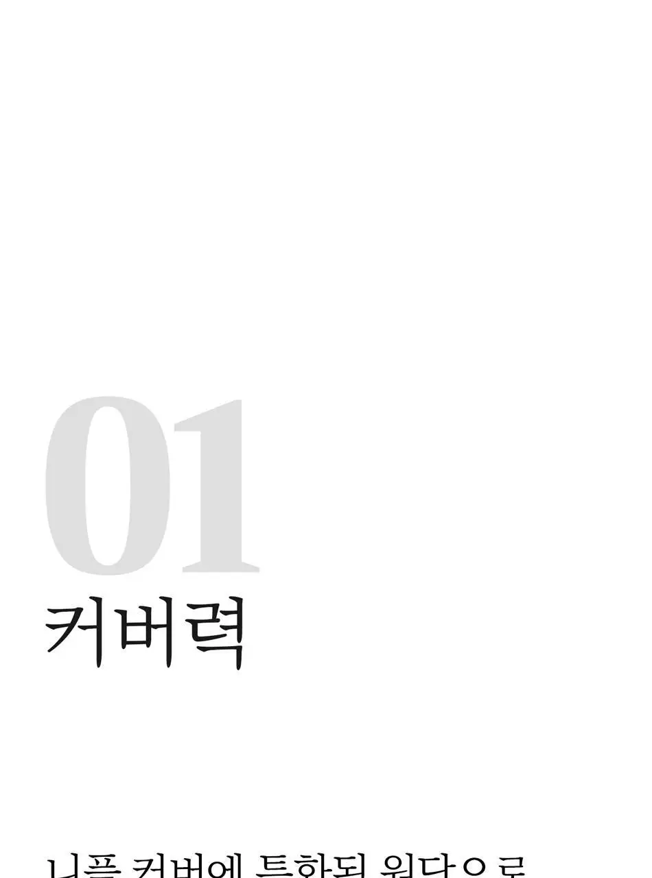 숨바꼭지 베이직 상세페이지 12