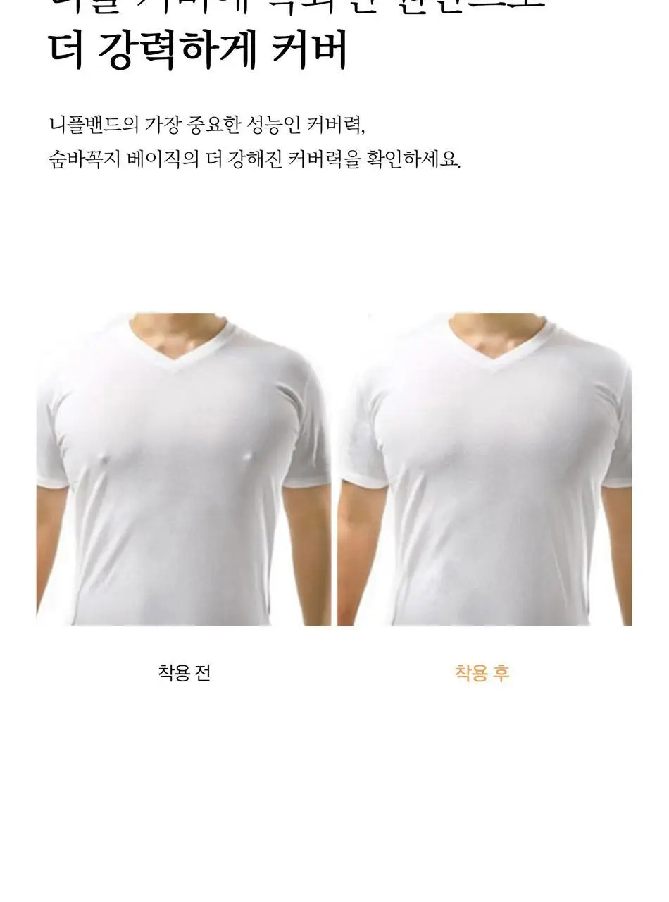 숨바꼭지 베이직 상세페이지 13