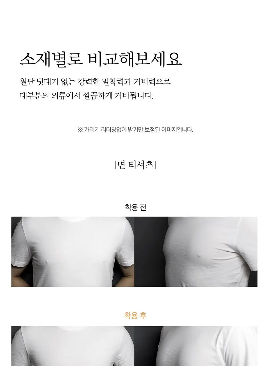 숨바꼭지 베이직 상세페이지 14