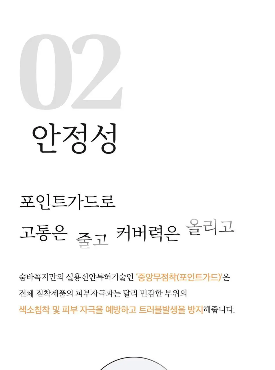 숨바꼭지 베이직 상세페이지 17