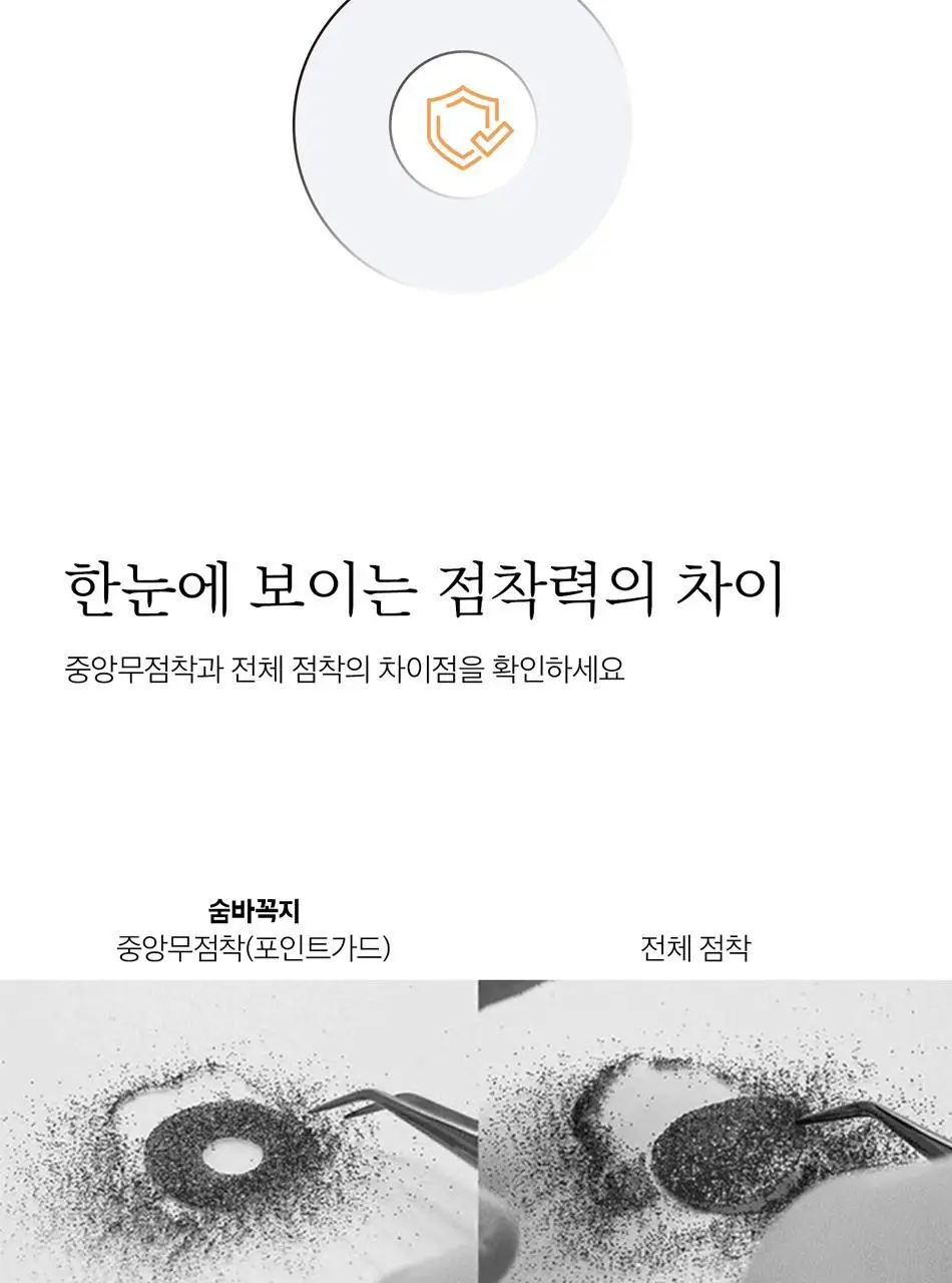 숨바꼭지 베이직 상세페이지 18