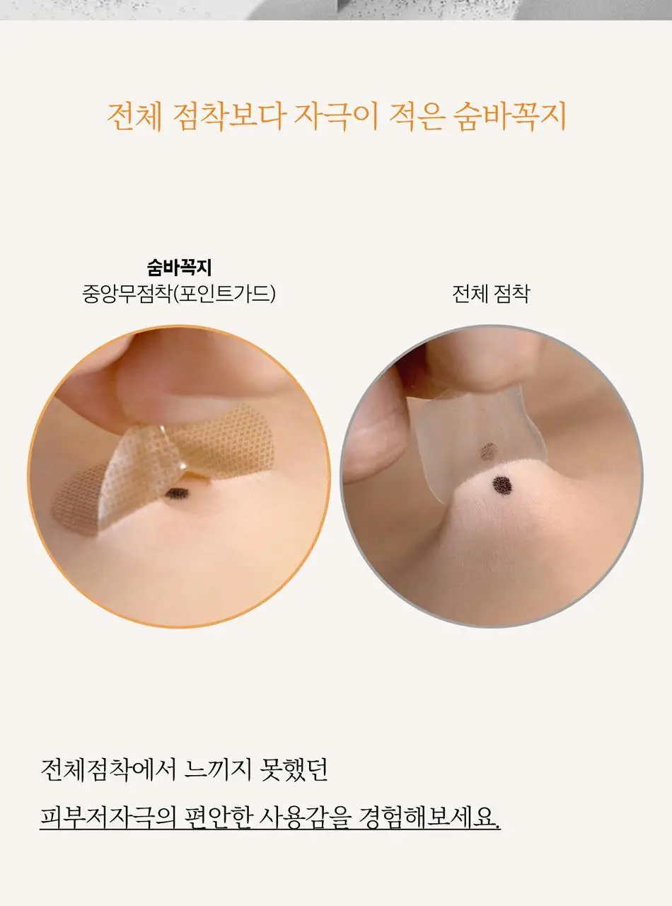 숨바꼭지 베이직 상세페이지 19