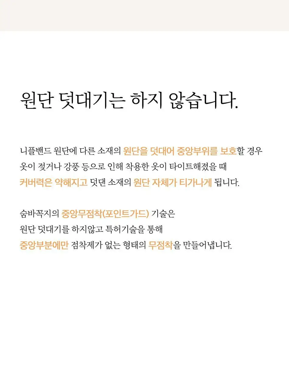 숨바꼭지 베이직 상세페이지 20