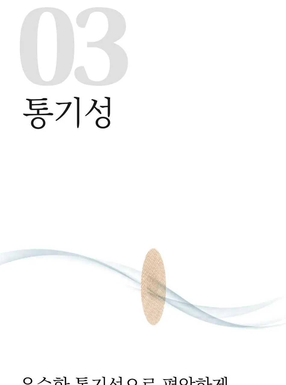 숨바꼭지 베이직 상세페이지 21