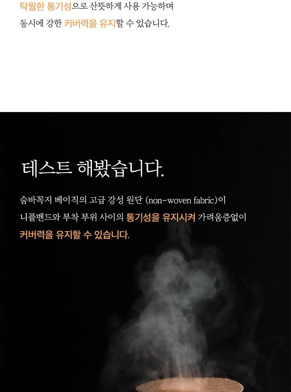 숨바꼭지 베이직 상세페이지 23