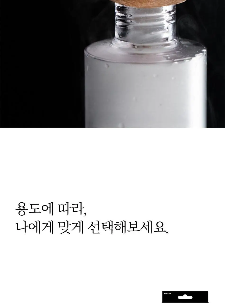 숨바꼭지 베이직 상세페이지 24