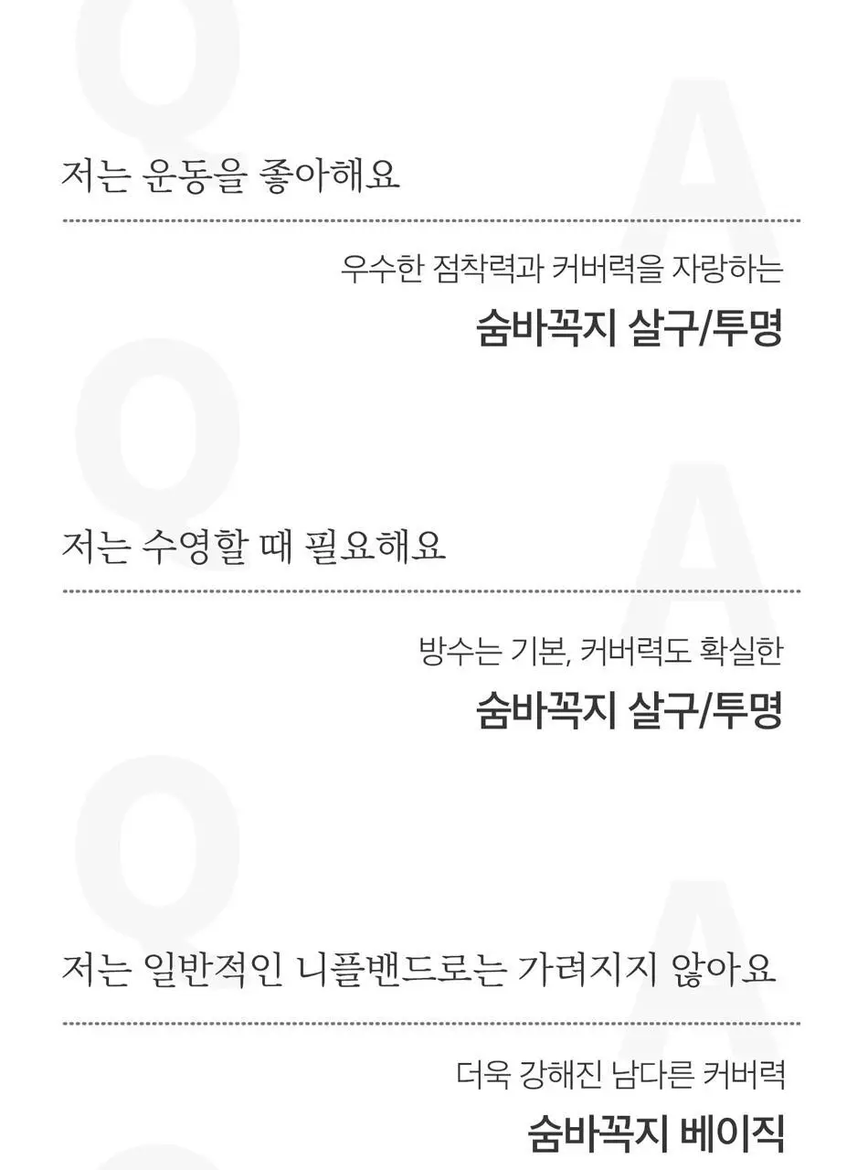 숨바꼭지 베이직 상세페이지 26