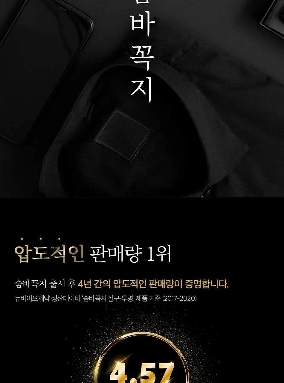 숨바꼭지 살구 상세페이지 2