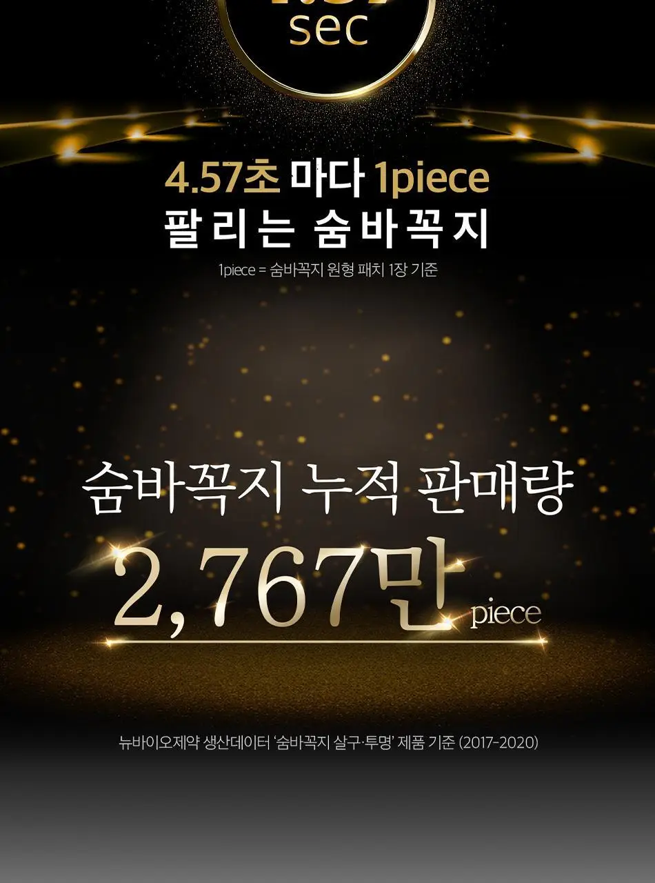 숨바꼭지 살구 상세페이지 3