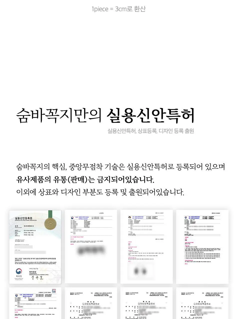 숨바꼭지 살구 상세페이지 5