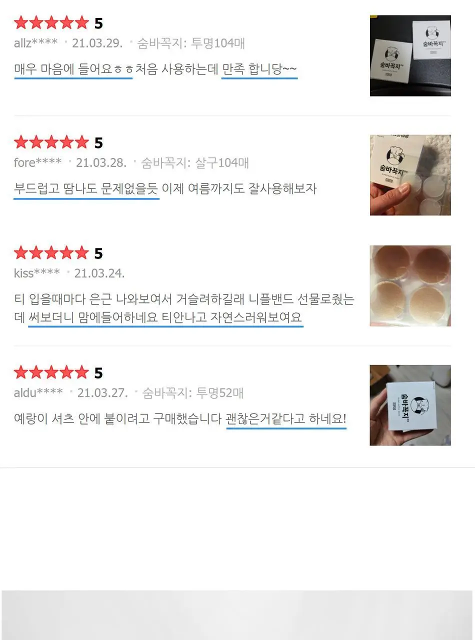 숨바꼭지 살구 상세페이지 7