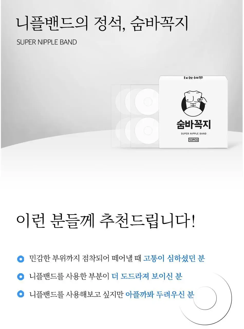 숨바꼭지 살구 상세페이지 8