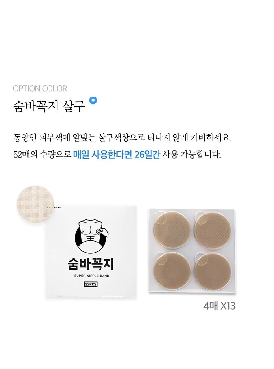 숨바꼭지 살구 상세페이지 9