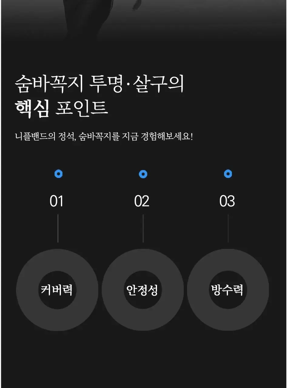 숨바꼭지 살구 상세페이지 12