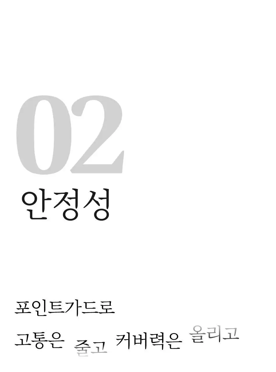 숨바꼭지 살구 상세페이지 19