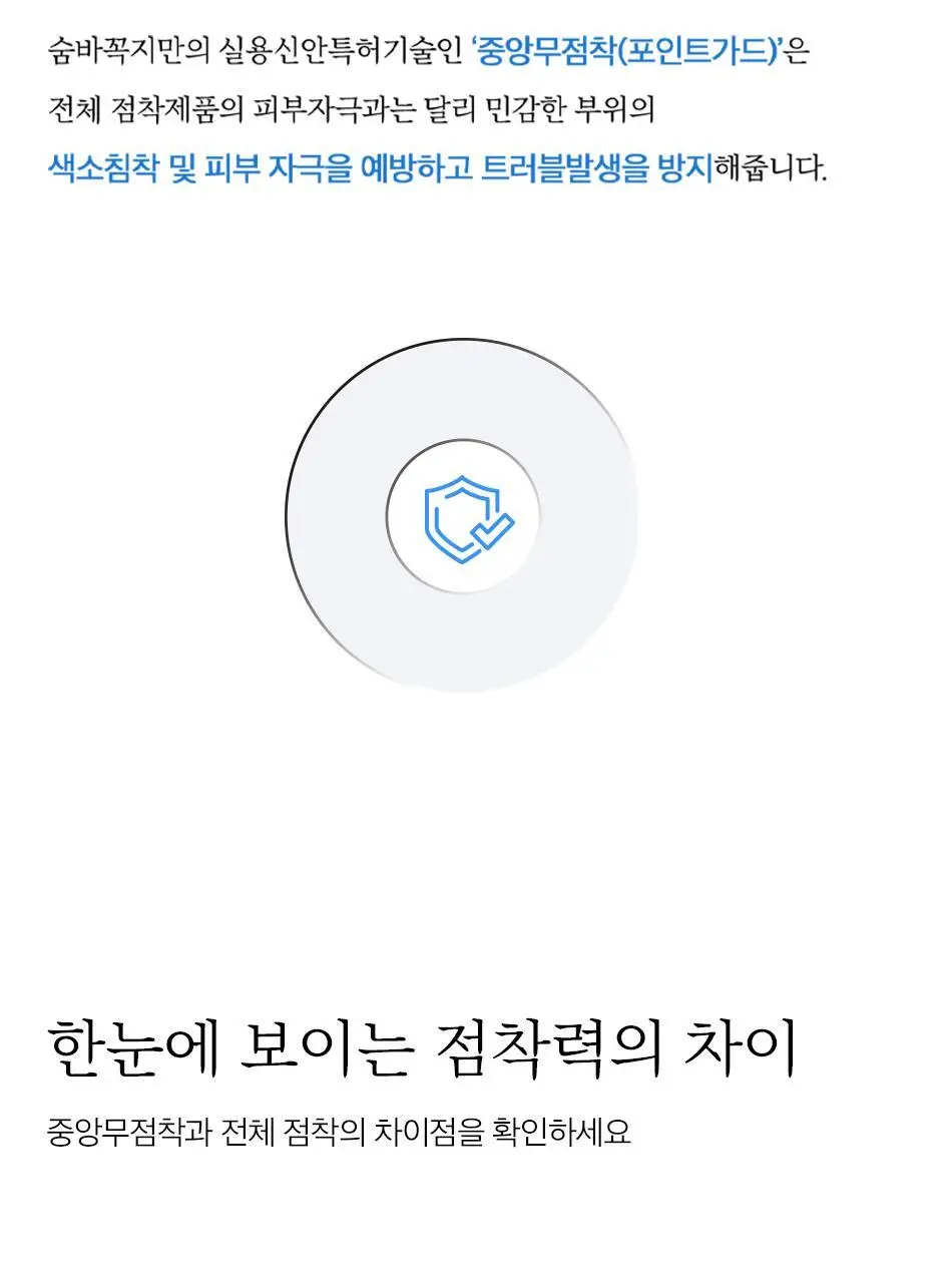숨바꼭지 살구 상세페이지 20