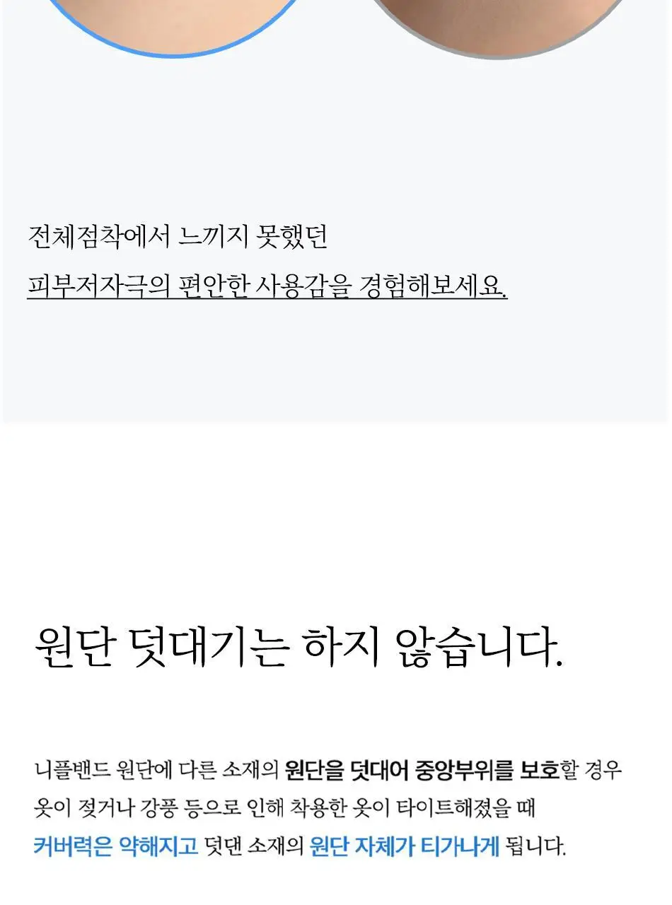 숨바꼭지 살구 상세페이지 22
