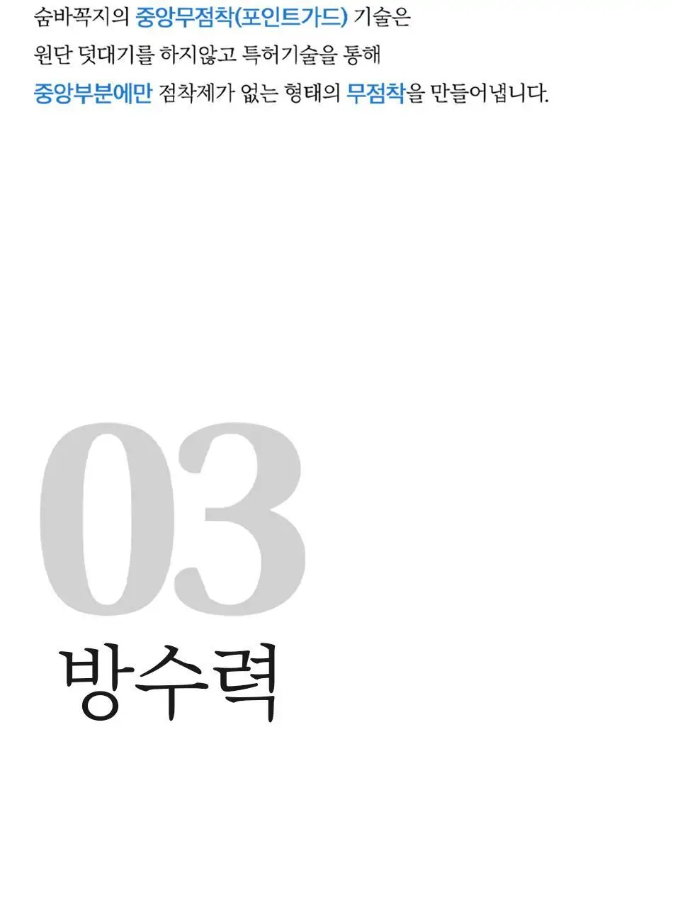 숨바꼭지 살구 상세페이지 23